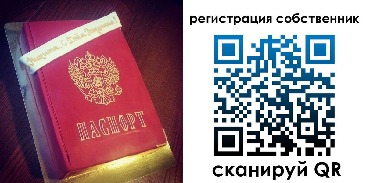 временная регистрация гарантия в Шатуре